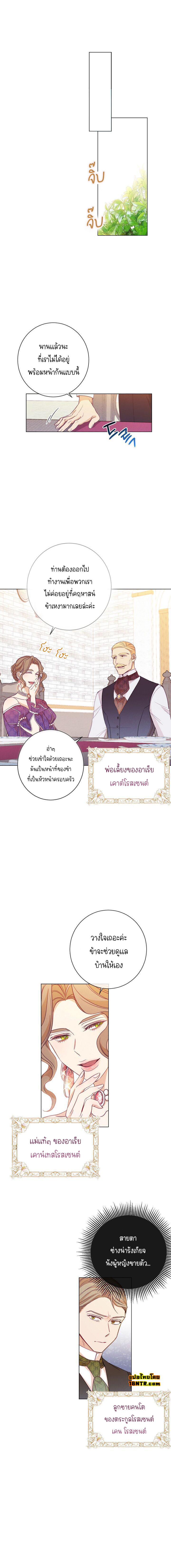 The Villainess Turns the Hourglass2 (8)